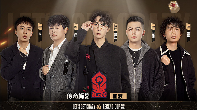 《英雄聯盟》傳奇杯第二屆人員名單一覽