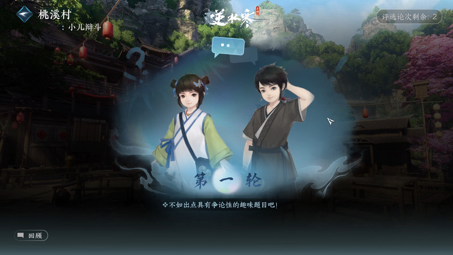 逆水寒推出“AI競技場”：邀1億玩家參與AI模型評估