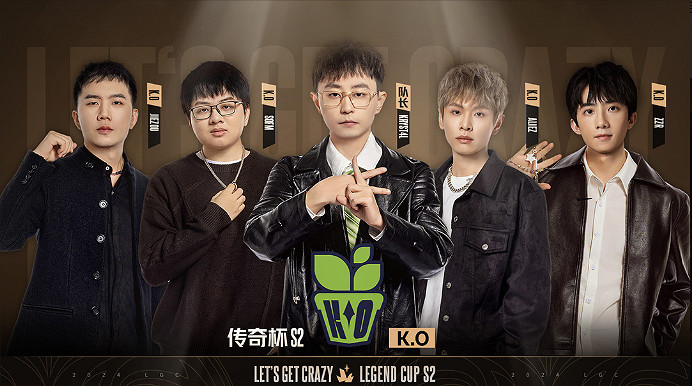 《英雄聯盟》傳奇杯第二屆人員名單一覽