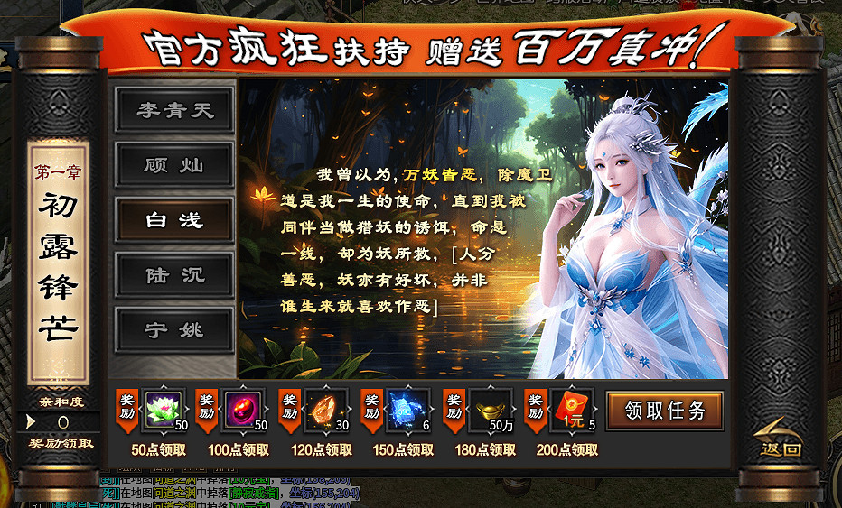 傳奇手遊的新紀元，996傳奇盒子“天勝問道沉默”打造超豪華全家桶