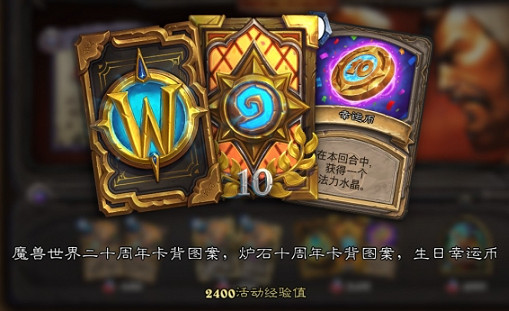 爐石戰記11月活動福利匯總2024 爐石戰記11月活動福利匯總2024