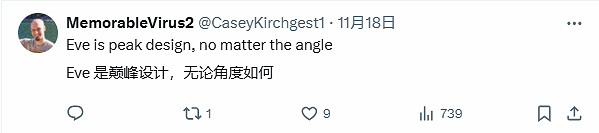 博主大讚《劍星》伊芙背部設計！與政確角色對比難繃