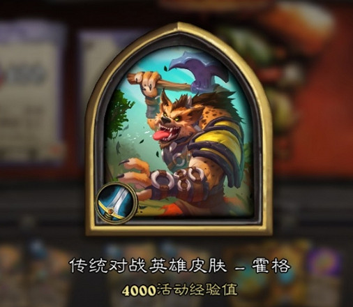 爐石戰記11月活動福利匯總2024 爐石戰記11月活動福利匯總2024