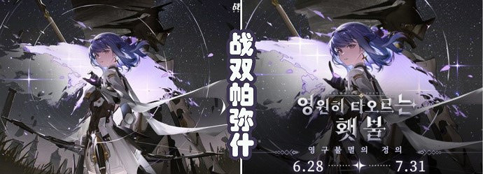 《白荊回廊》韓服更改圖示 因手勢過於敏感 《白荊回廊》韓服更改圖示 因手勢過於敏感