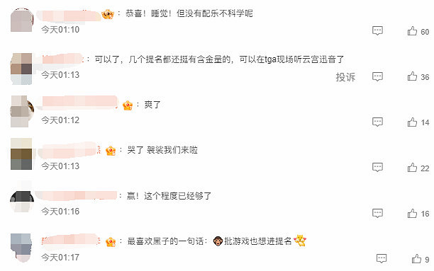 TGA年度遊戲提名揭曉！《黑神話》竟沒有最佳音樂?