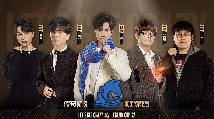 《英雄聯盟》傳奇杯第二屆人員名單一覽