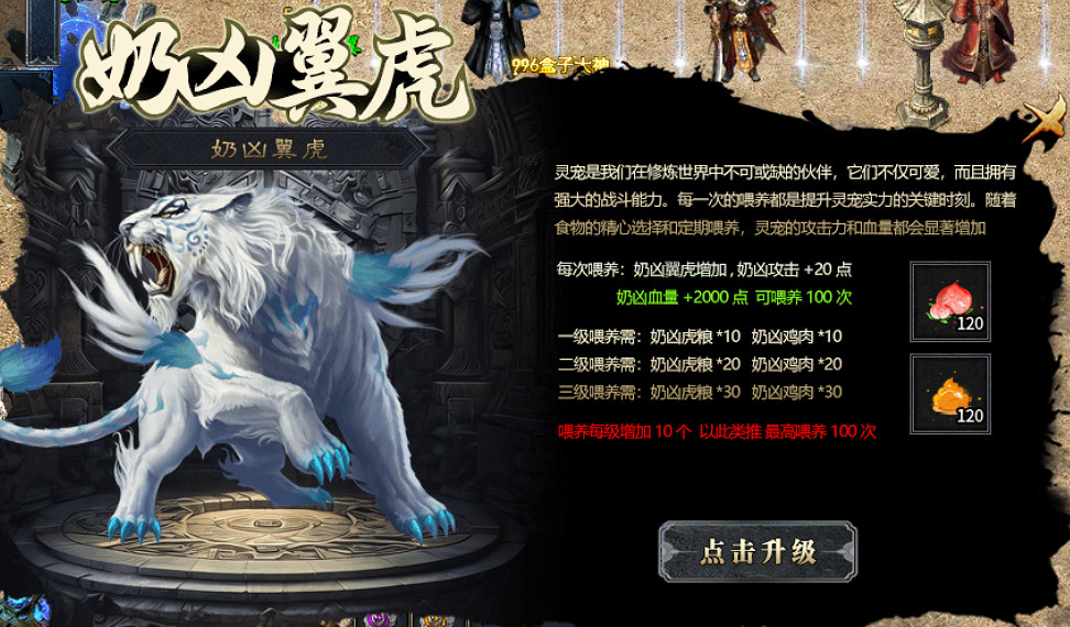 傳奇手遊的新紀元，996傳奇盒子“天勝問道沉默”打造超豪華全家桶