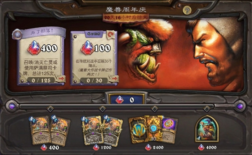 爐石戰記11月活動福利匯總2024 爐石戰記11月活動福利匯總2024