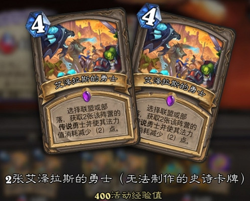 爐石戰記11月活動福利匯總2024 爐石戰記11月活動福利匯總2024