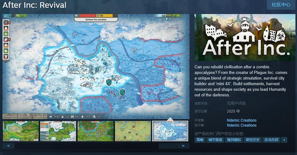 建造遊戲《After Inc: Revival》Steam頁面上線 明年發售 建造遊戲《After Inc: Revival》Steam頁面上線 明年發售