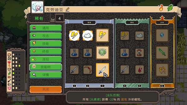 單機自走棋《勇者的殘局：自走棋》現已發售！售價約新台幣165元