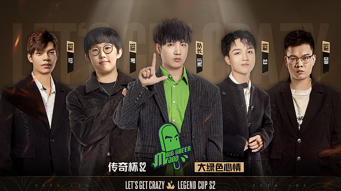 《英雄聯盟》傳奇杯第二屆人員名單一覽