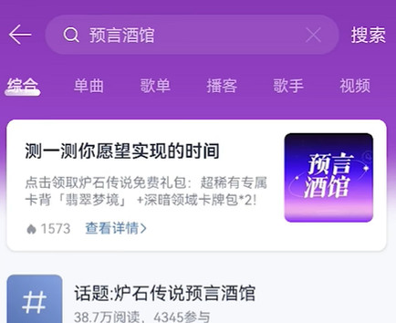 爐石戰記網易雲綁定卡包領取方法