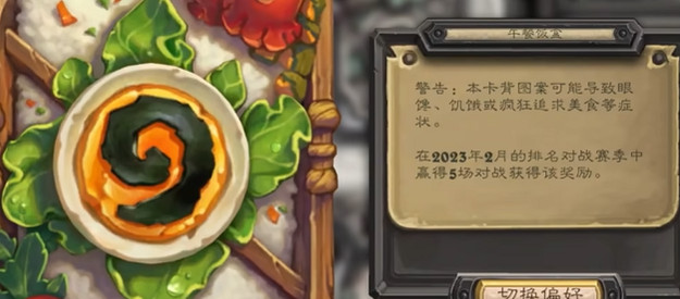 爐石戰記11月活動福利匯總2024 爐石戰記11月活動福利匯總2024