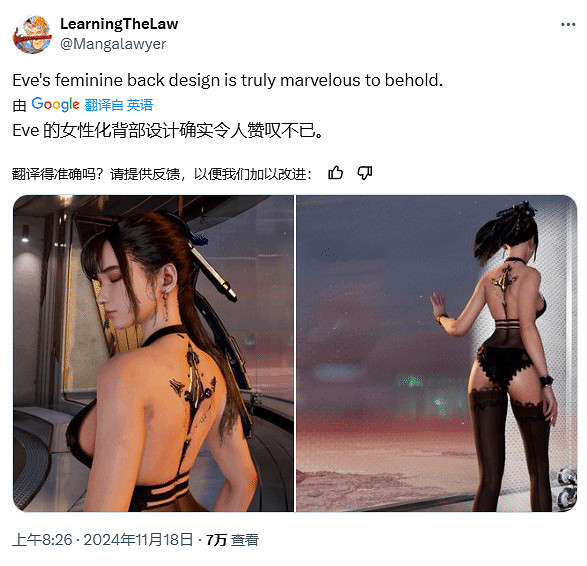 博主大讚《劍星》伊芙背部設計！與政確角色對比難繃