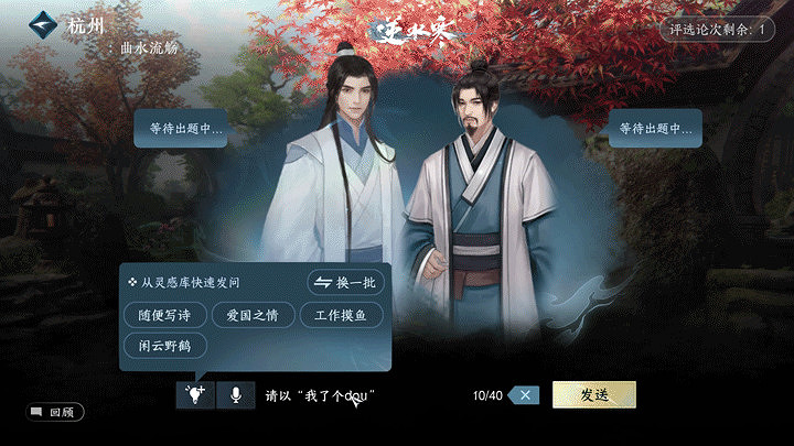 逆水寒推出“AI競技場”：邀1億玩家參與AI模型評估