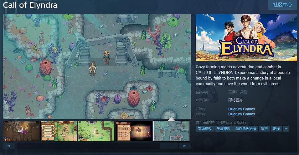 農場經營角色扮演遊戲《Call of Elyndra》Steam頁面 發售日待定 農場經營角色扮演遊戲《Call of Elyndra》Steam頁面 發售日待定