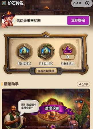 爐石戰記11月活動福利匯總2024 爐石戰記11月活動福利匯總2024