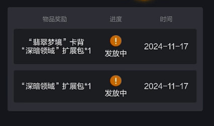 爐石戰記網易雲綁定卡包領取方法