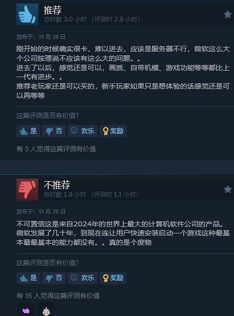 《微軟模擬飛行2024》Steam差評如潮：好評率僅14%