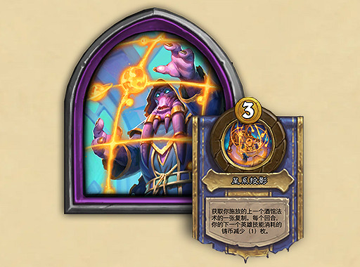 《爐石戰記》酒館戰棋新賽季 12月4日開啟