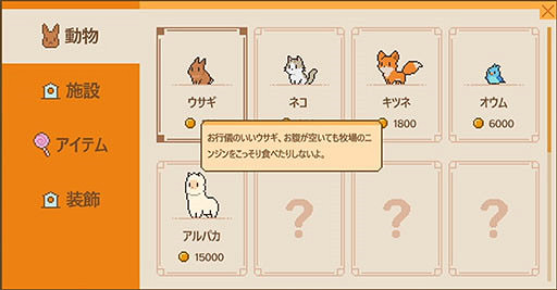 在桌面培育動物《動物欄：桌面牧場》預計2025年發售