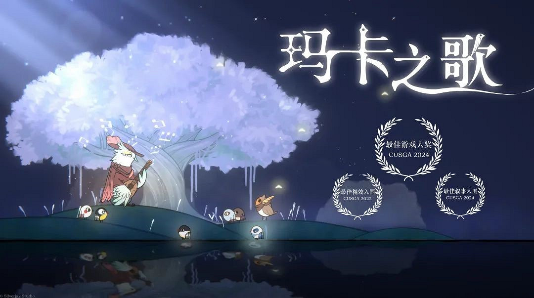 2024 indiePlay中國獨立遊戲大賽各大獎項結果公布！