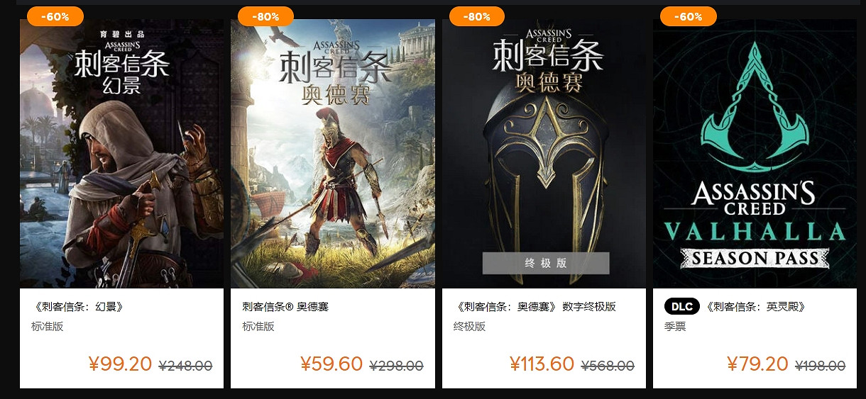 育碧“黑色星期五”促銷正式開啟！最高可享1折優惠！