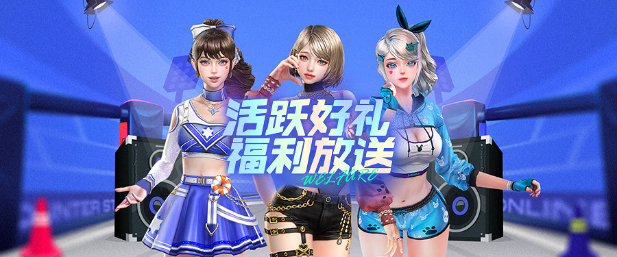 無限超凡活躍放送CSOL新超凡角色上線