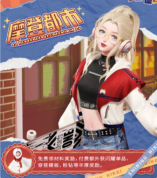 閃耀暖暖11月21日更新內容匯總