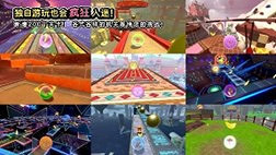 《超級猴子球 香蕉大亂鬥》宣傳片 帶來歡樂大亂鬥的派對娛樂體驗