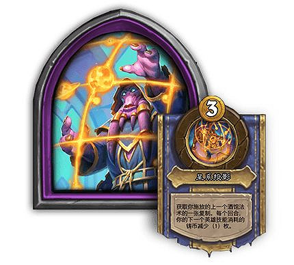 爐石戰記31.2更新檔更新內容