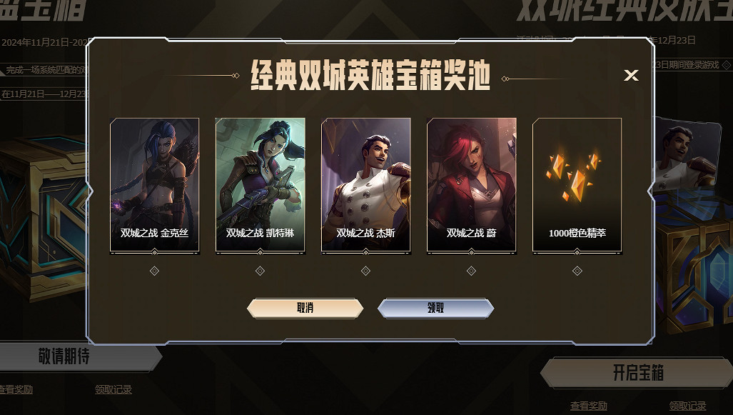 《英雄聯盟》奧術金克絲絕版皮膚返場介紹