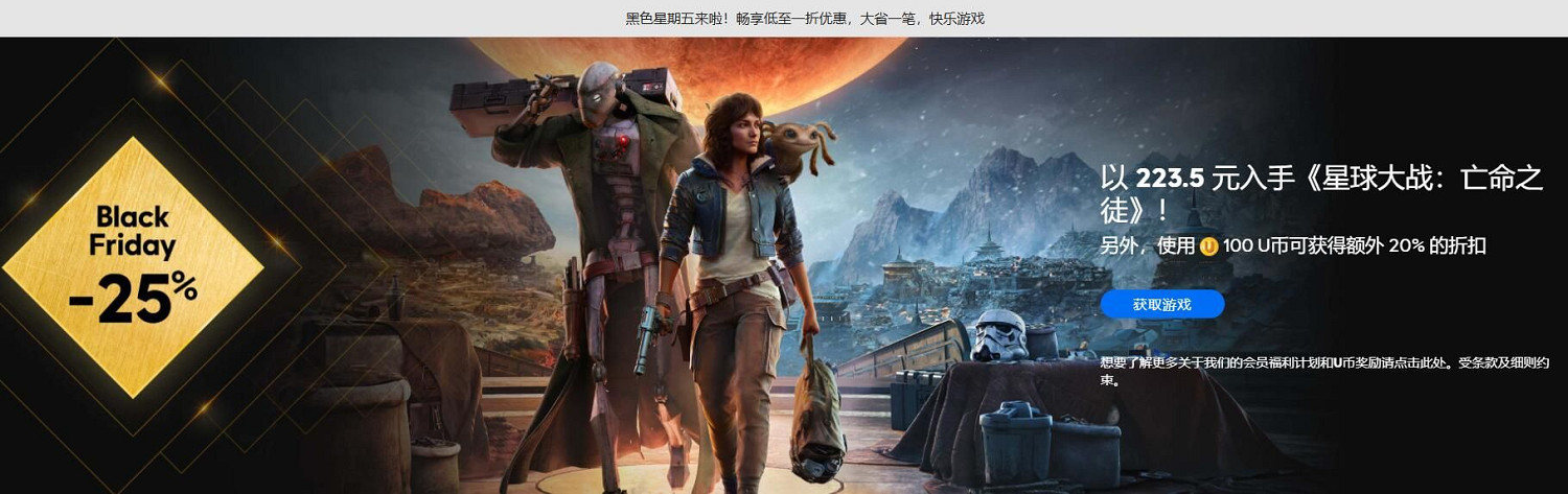 發售僅三個月便打6折！《星戰：亡命之徒》賣不出去？