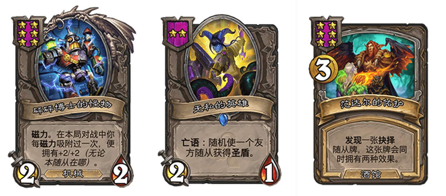 爐石戰記31.2更新檔更新內容