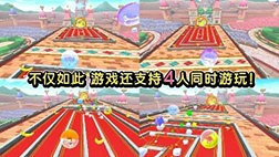 《超級猴子球 香蕉大亂鬥》宣傳片 帶來歡樂大亂鬥的派對娛樂體驗