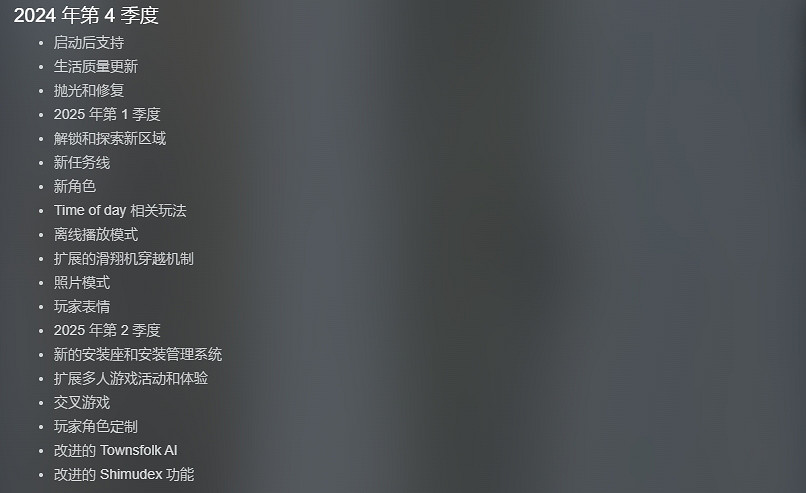 《阿加斯巴之塔》搶先體驗已開啟！官方公開路線圖！