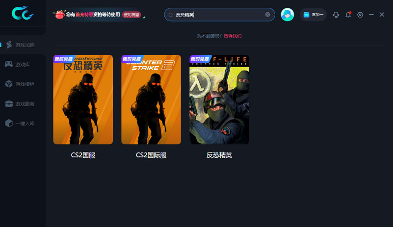 V社《絕對武力2》經典地圖回歸，CC一周免費加速爽翻天