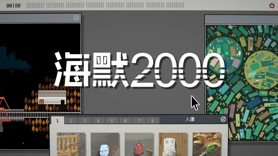 2024 indiePlay中國獨立遊戲大賽各大獎項結果公布！