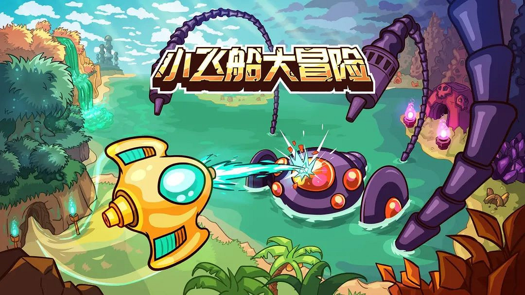 2024 indiePlay中國獨立遊戲大賽各大獎項結果公布！