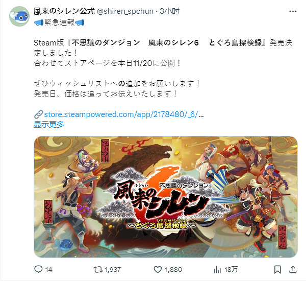 《風來的希煉6 蛇蜷島探險譚》上架Steam！支援中文