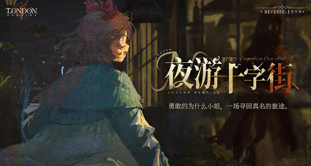 重返未來1999紙信圈兒上線時間 重返未來1999紙信圈兒上線時間