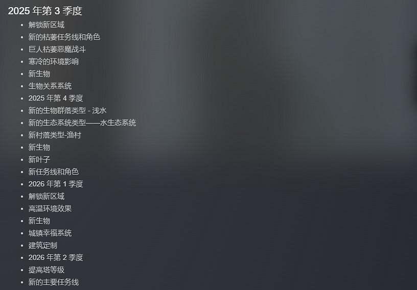 《阿加斯巴之塔》搶先體驗已開啟！官方公開路線圖！