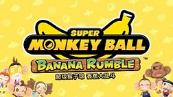 《超級猴子球 香蕉大亂鬥》宣傳片 帶來歡樂大亂鬥的派對娛樂體驗