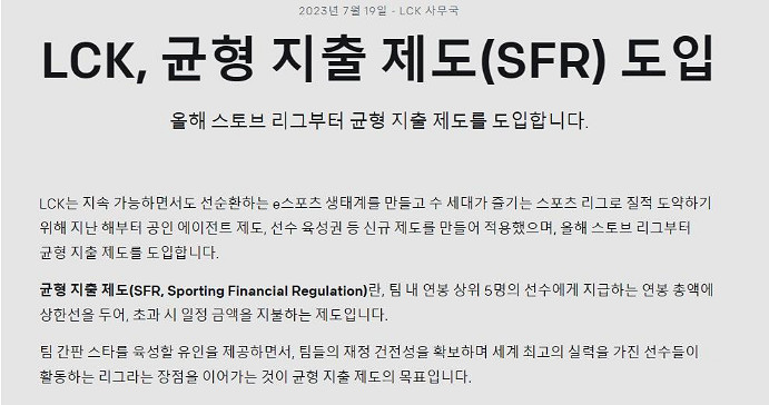 《英雄聯盟》Faker條款介紹 《英雄聯盟》Faker條款介紹