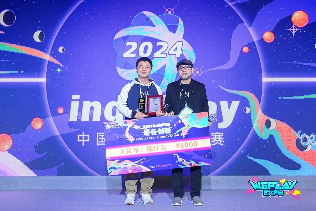 2024 indiePlay中國獨立遊戲大賽各大獎項結果公布！