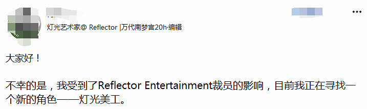 《無名九使：覺醒》開發商宣布裁員 職場環境受質疑