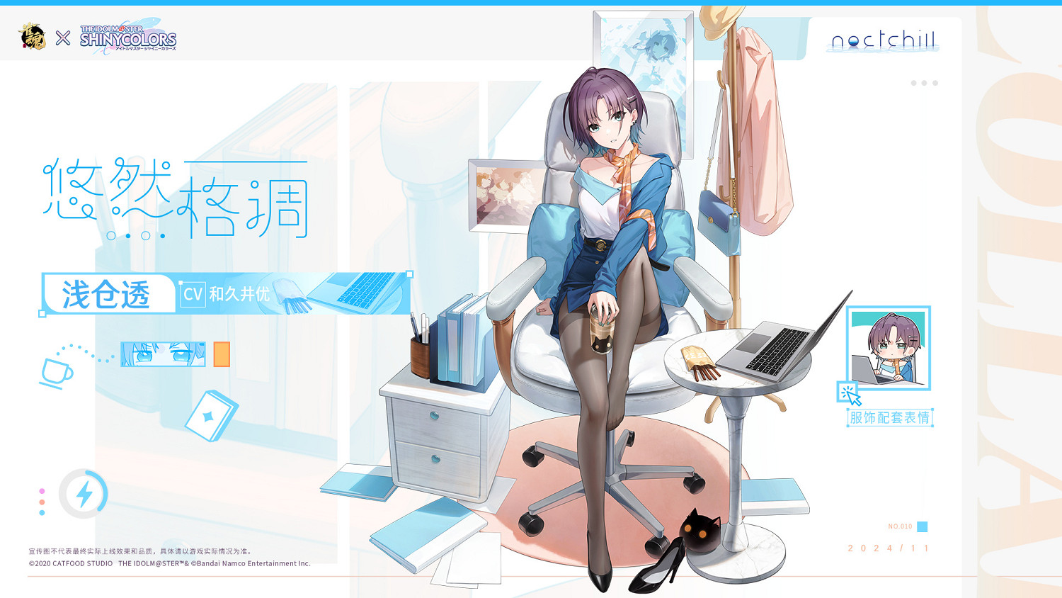 《雀魂麻將》連動《偶像大師閃耀色彩》新皮膚公開！