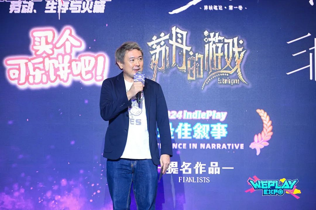 2024 indiePlay中國獨立遊戲大賽各大獎項結果公布！