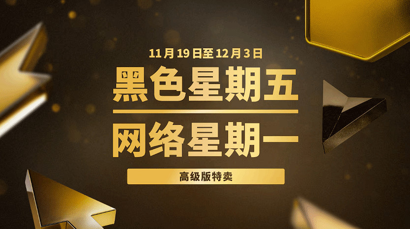 Epic黑五網一促銷開啟:《極速快感21》豪華版幾乎白送